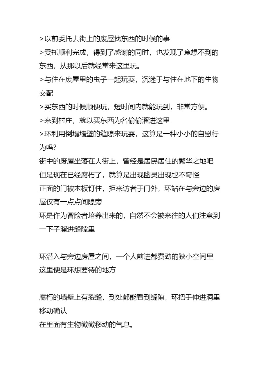 [Tiba-Santi (Misuke)]  環蟲姦（街中）(ToHeart2) [Chinese] [讲不来了汉化] изображение № 3