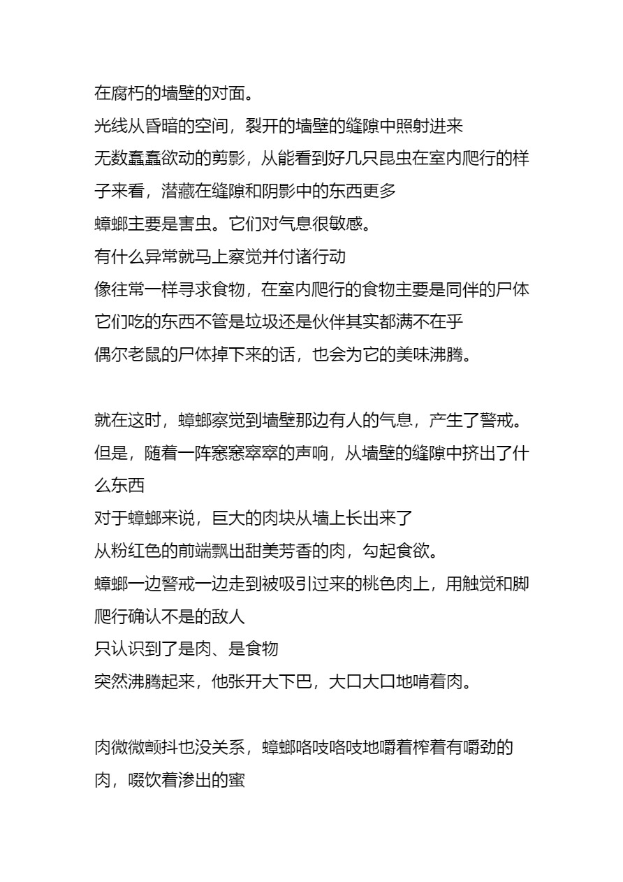 [Tiba-Santi (Misuke)]  環蟲姦（街中）(ToHeart2) [Chinese] [讲不来了汉化] изображение № 6