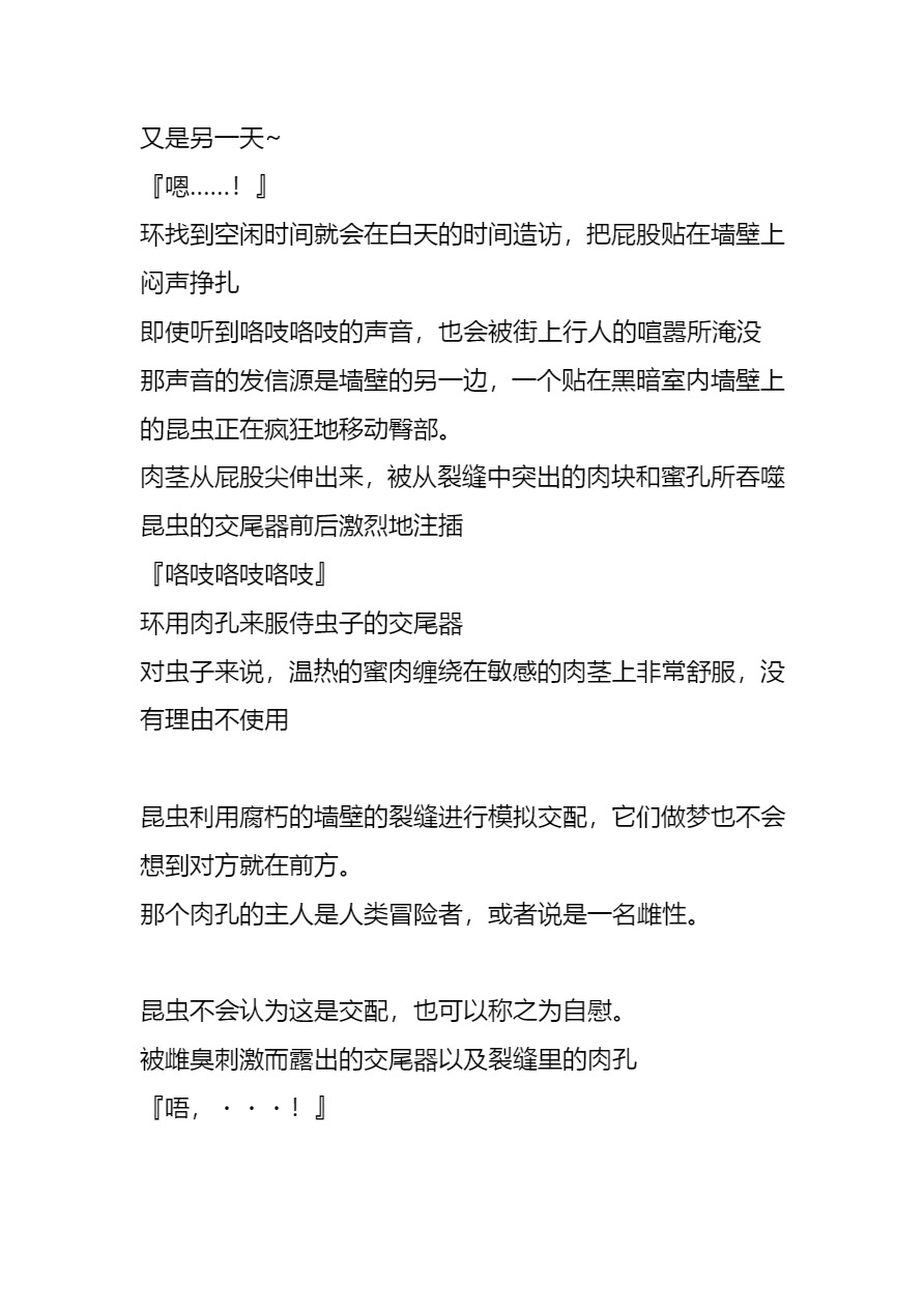 [Tiba-Santi (Misuke)]  環蟲姦（街中）(ToHeart2) [Chinese] [讲不来了汉化] изображение № 11