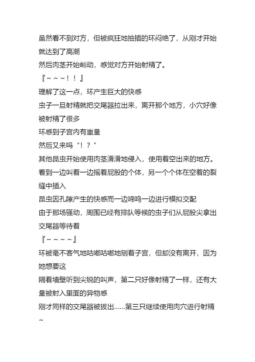 [Tiba-Santi (Misuke)]  環蟲姦（街中）(ToHeart2) [Chinese] [讲不来了汉化] изображение № 12