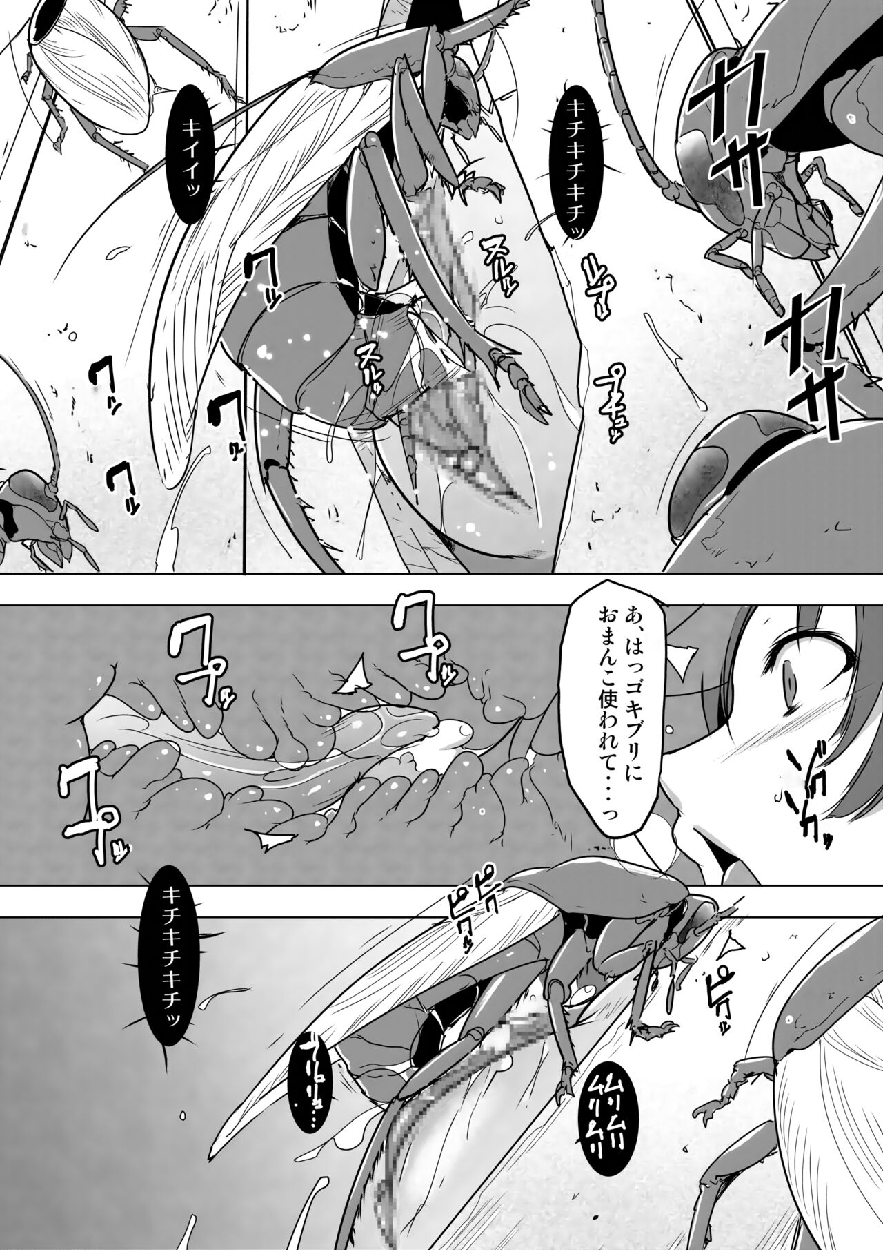 [Tiba-Santi (Misuke)]  環蟲姦（街中）(ToHeart2) [Chinese] [讲不来了汉化] изображение № 15