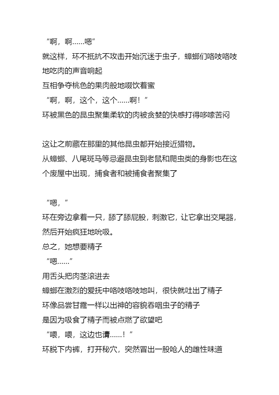 [Tiba-Santi (Misuke)]  環蟲姦（街中）(ToHeart2) [Chinese] [讲不来了汉化] изображение № 18