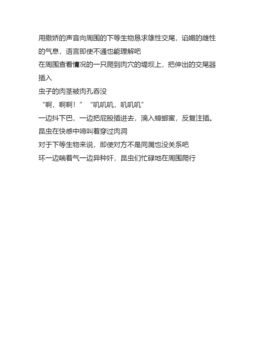 [Tiba-Santi (Misuke)]  環蟲姦（街中）(ToHeart2) [Chinese] [讲不来了汉化] изображение № 19