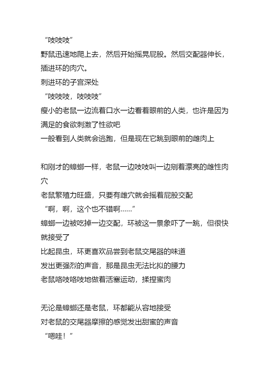 [Tiba-Santi (Misuke)]  環蟲姦（街中）(ToHeart2) [Chinese] [讲不来了汉化] изображение № 22