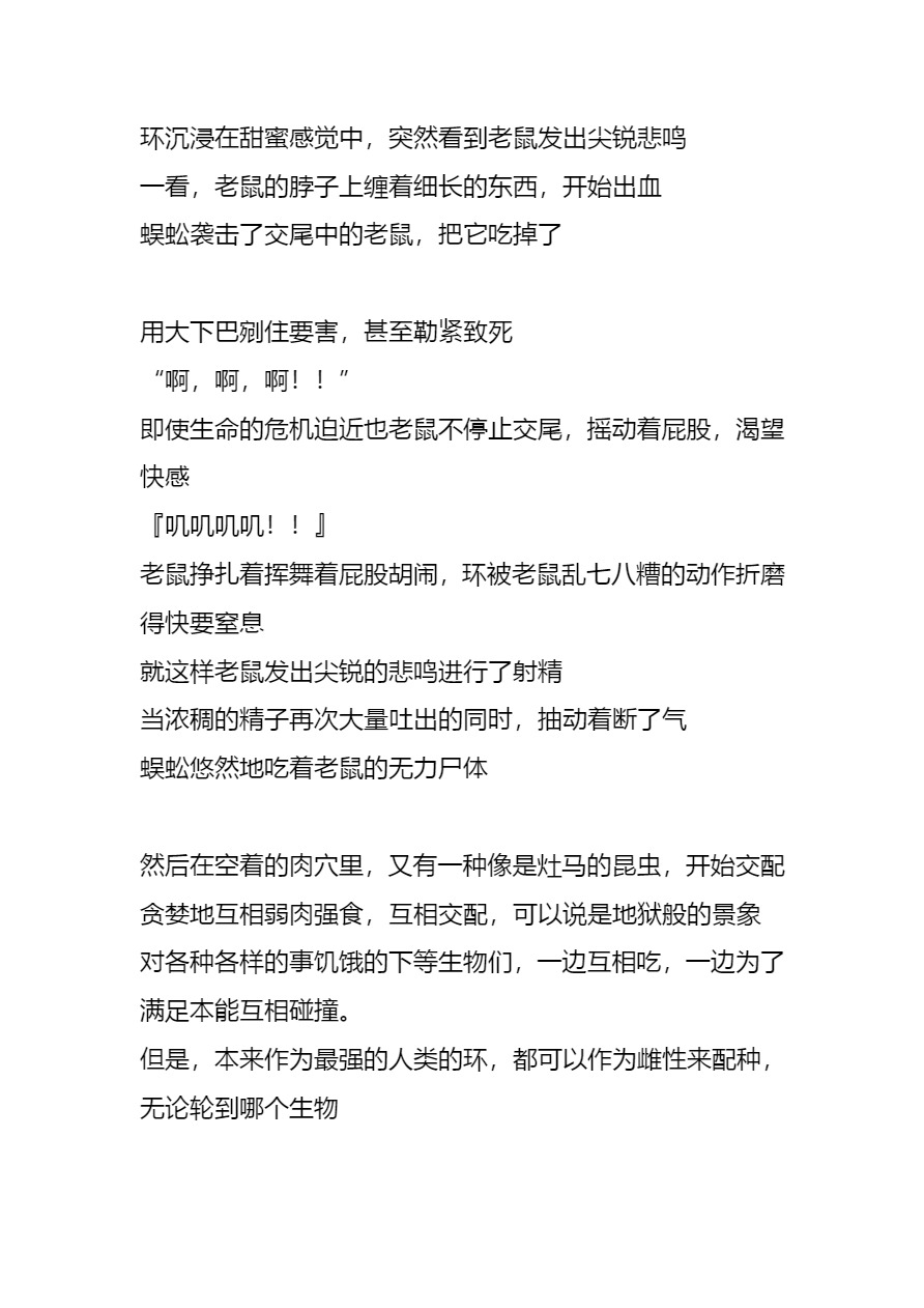 [Tiba-Santi (Misuke)]  環蟲姦（街中）(ToHeart2) [Chinese] [讲不来了汉化] изображение № 23