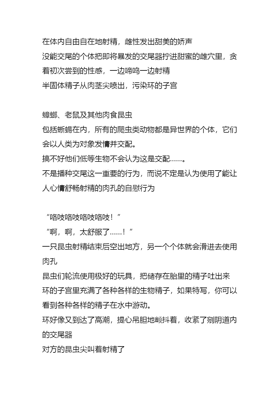 [Tiba-Santi (Misuke)]  環蟲姦（街中）(ToHeart2) [Chinese] [讲不来了汉化] изображение № 28