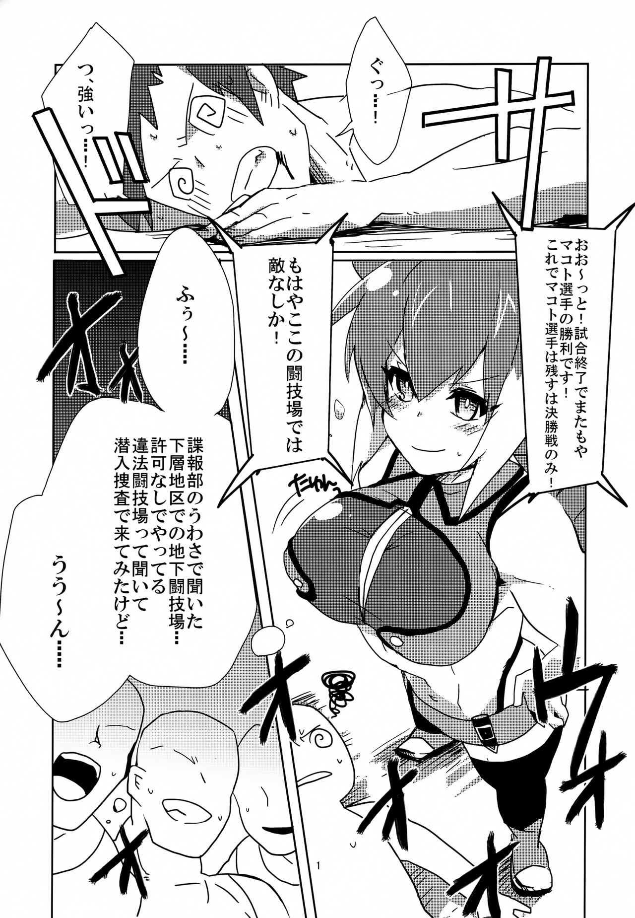 (SPARK7) [Nikujuu.com (Oniku)] Bokura wa H na Risu ga Daisuki Nanda (BLAZBLUE) 画像番号 2