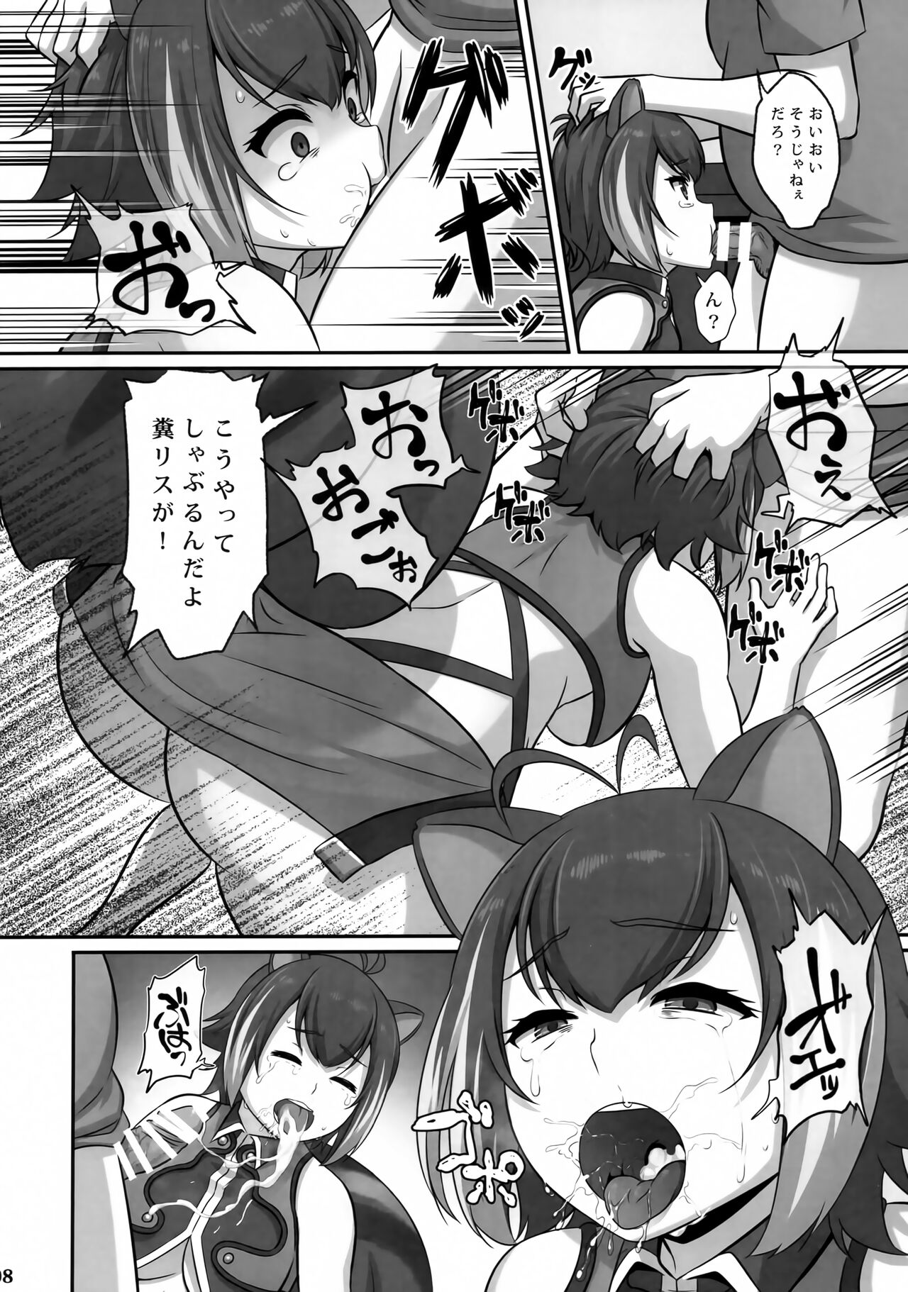 (C91) [Kinoko no Karutei-nu (Pararan)] Toraware no Risu Kei Ajinshu (BLAZBLUE) 画像番号 7