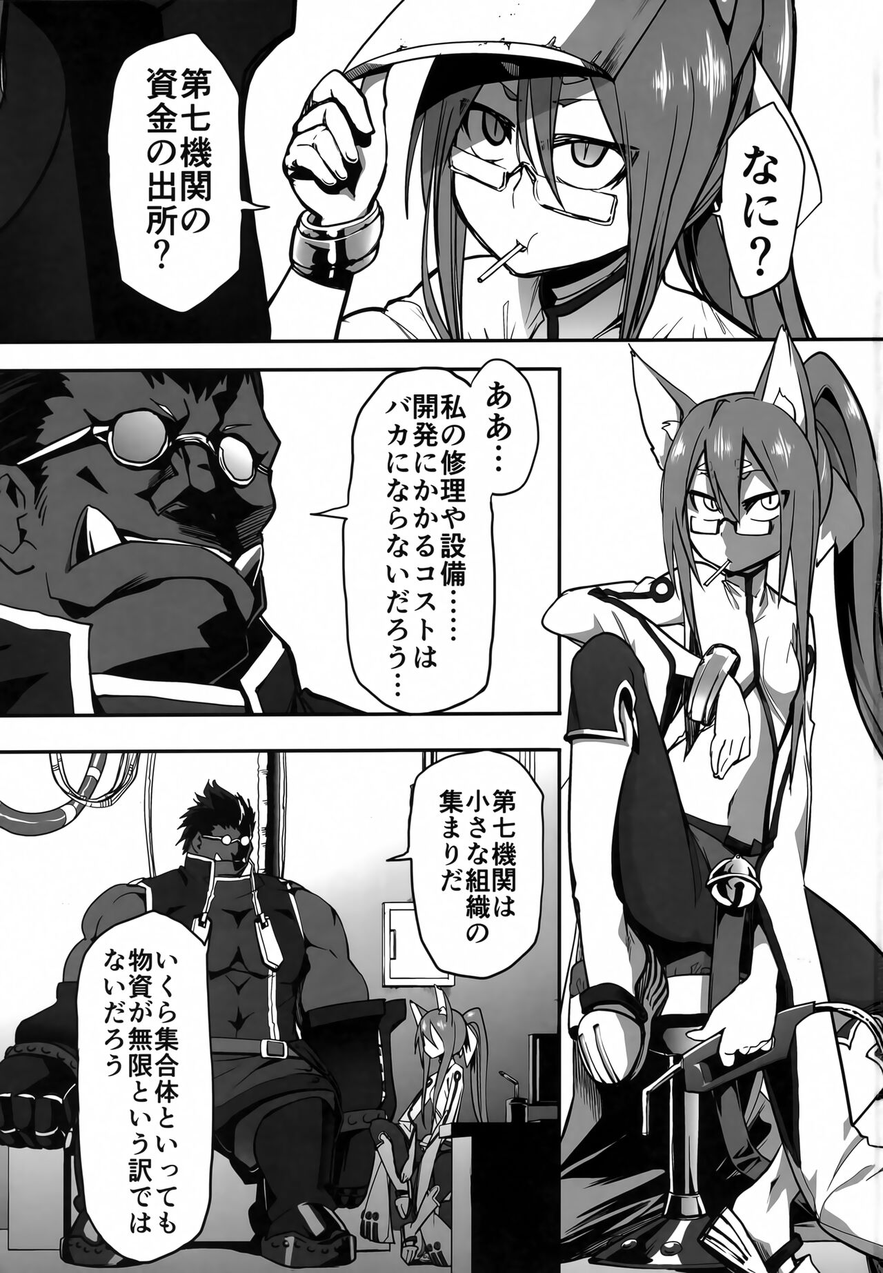 (C91) [Kinoko no Karutei-nu (Tamura Shimeji)] Dai Nana Kikan no Yami (BLAZBLUE) 画像番号 2