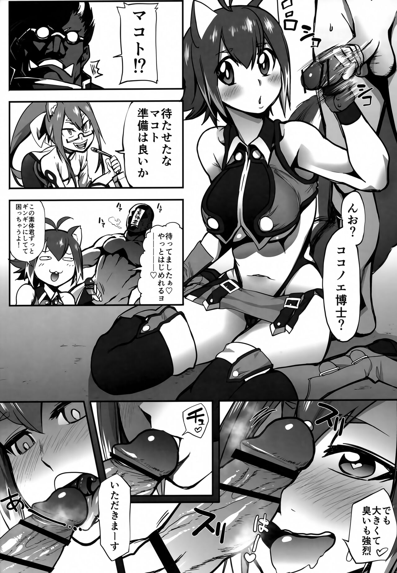(C91) [Kinoko no Karutei-nu (Tamura Shimeji)] Dai Nana Kikan no Yami (BLAZBLUE) 画像番号 4