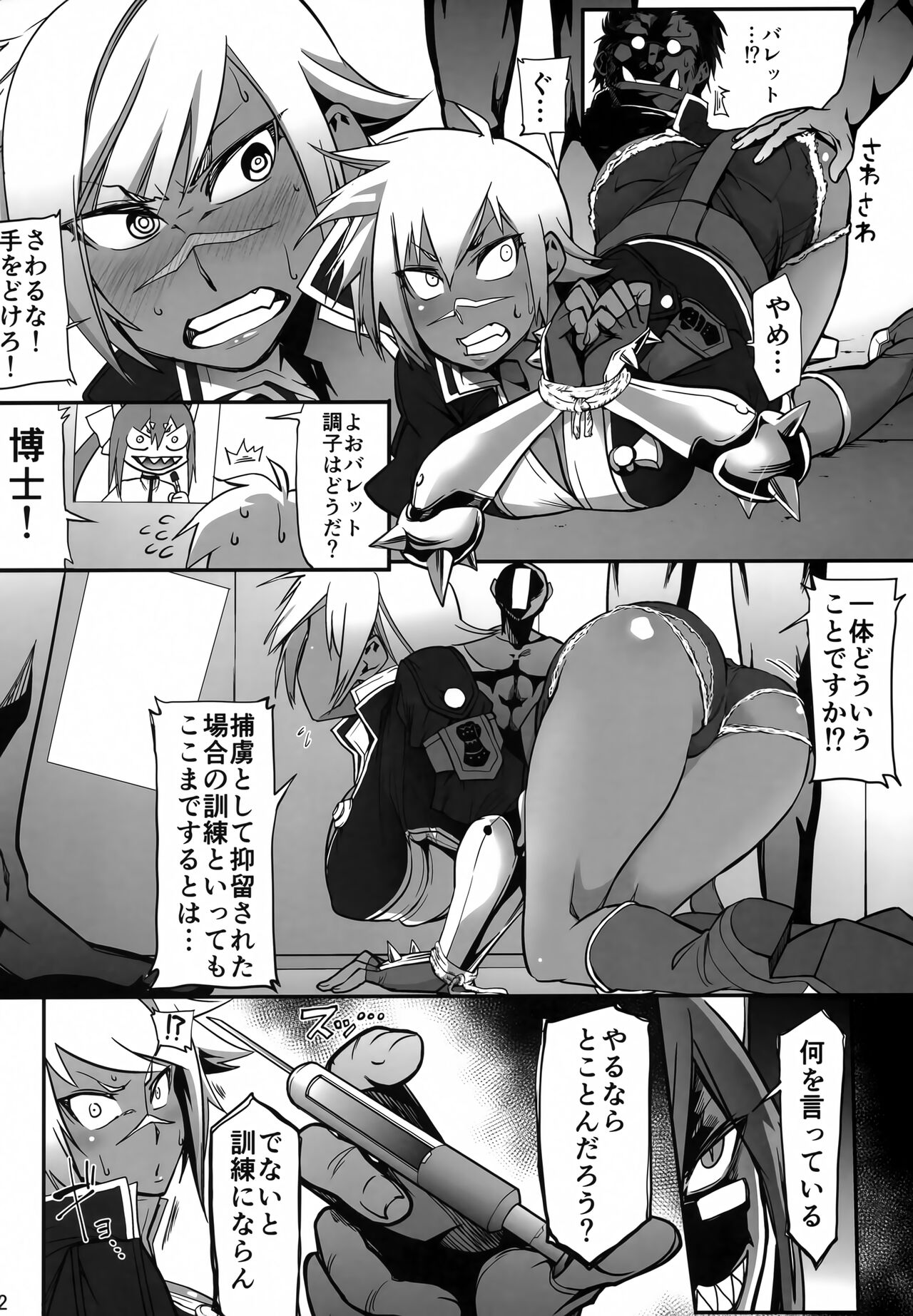 (C91) [Kinoko no Karutei-nu (Tamura Shimeji)] Dai Nana Kikan no Yami (BLAZBLUE) 画像番号 11