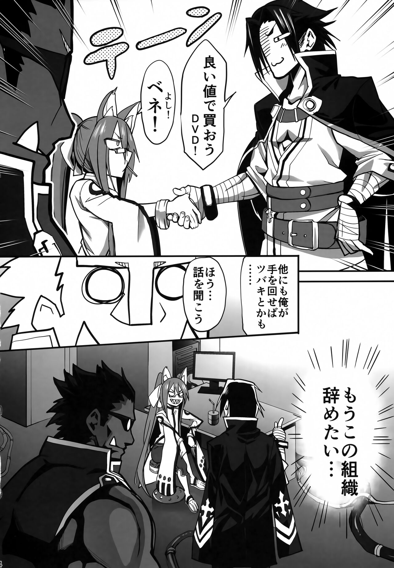 (C91) [Kinoko no Karutei-nu (Tamura Shimeji)] Dai Nana Kikan no Yami (BLAZBLUE) 画像番号 23