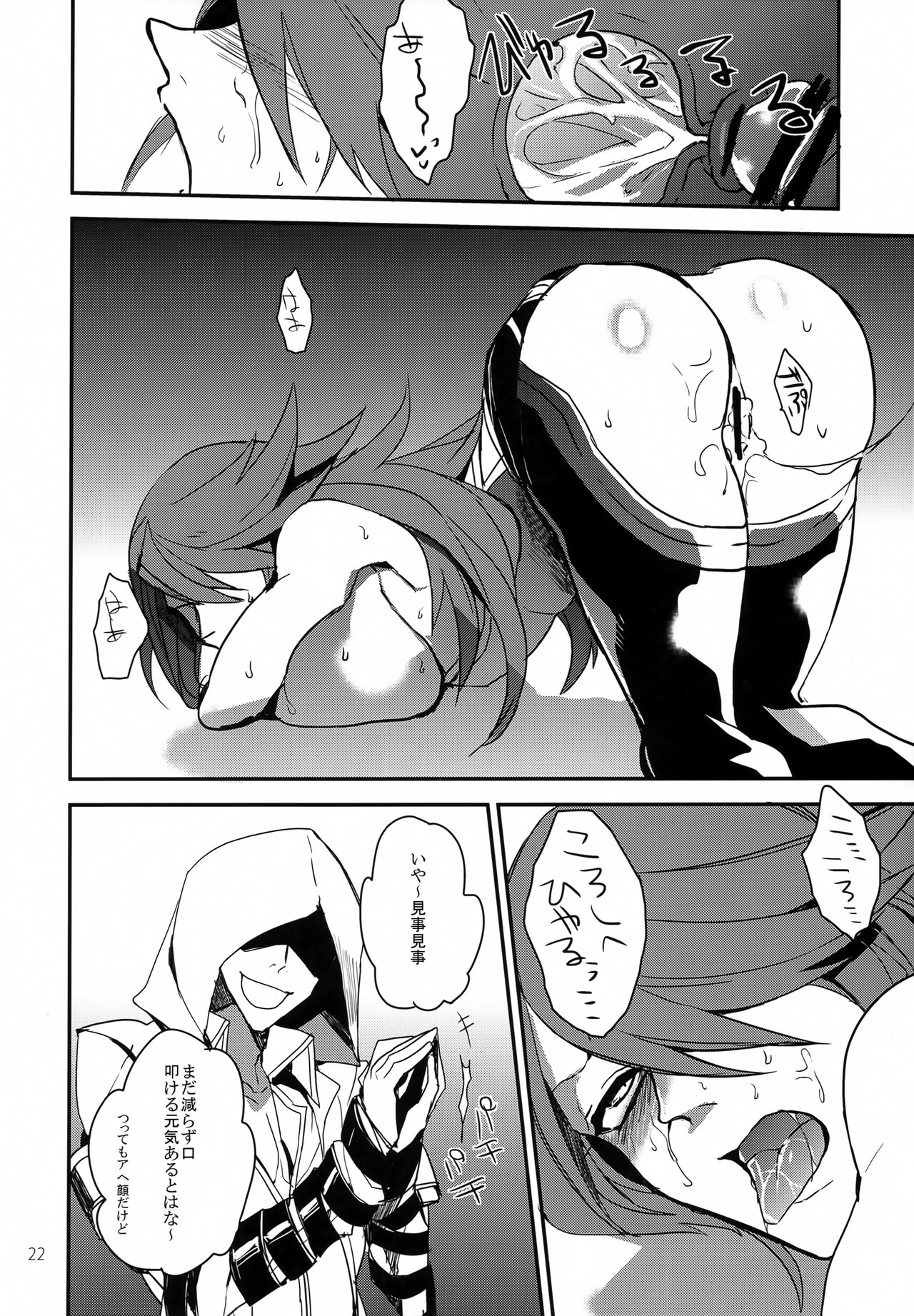 (C84) [Ryuukotsu (Rokusuke)] "9" no Higeki (Blazblue) 画像番号 21