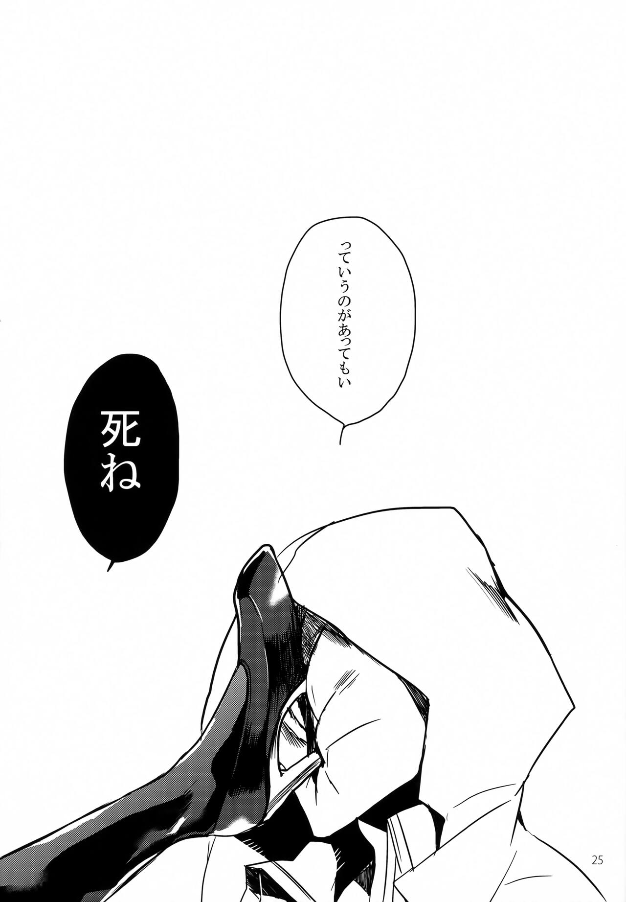 (C84) [Ryuukotsu (Rokusuke)] "9" no Higeki (Blazblue) 画像番号 24