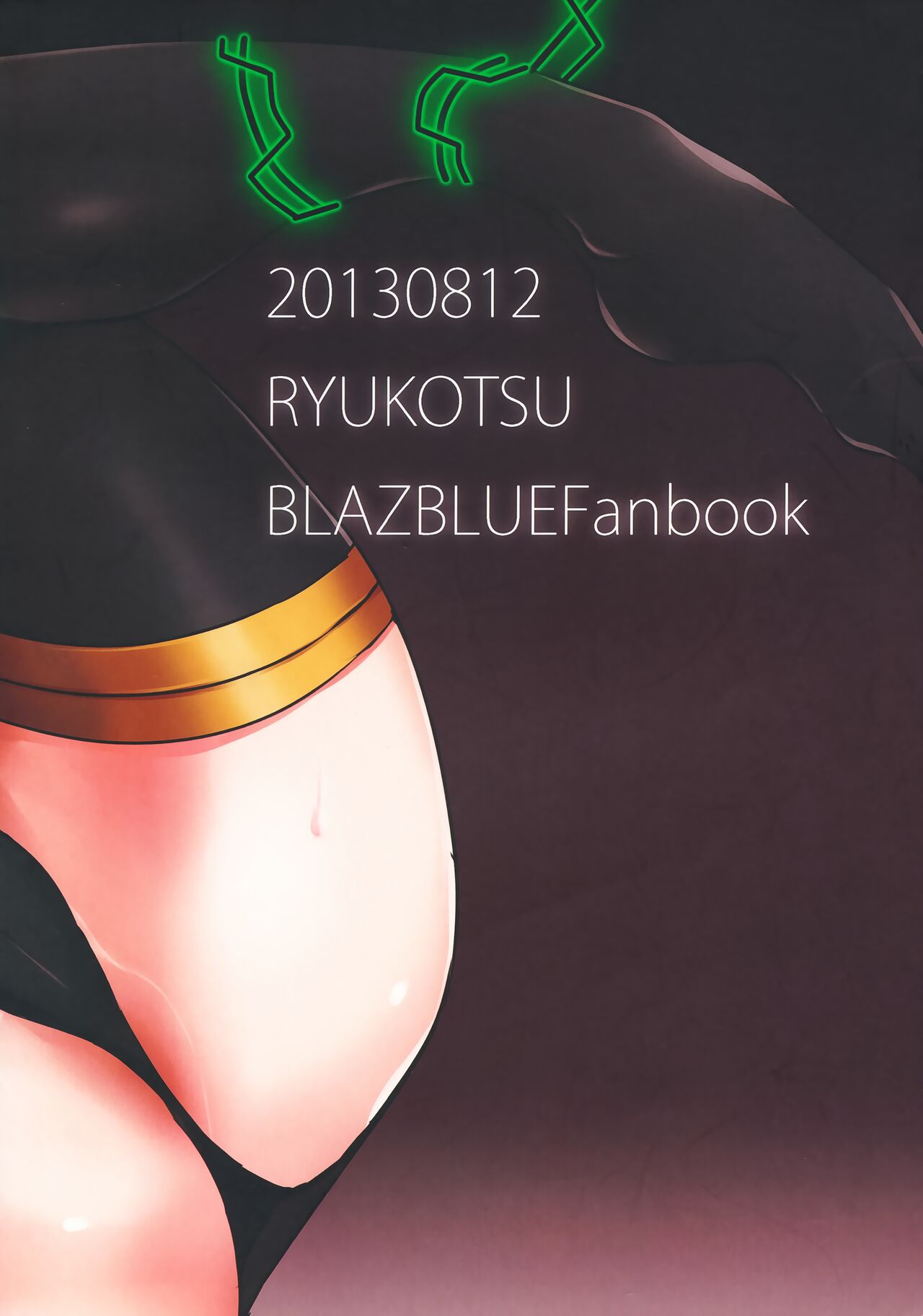 (C84) [Ryuukotsu (Rokusuke)] "9" no Higeki (Blazblue) 画像番号 32