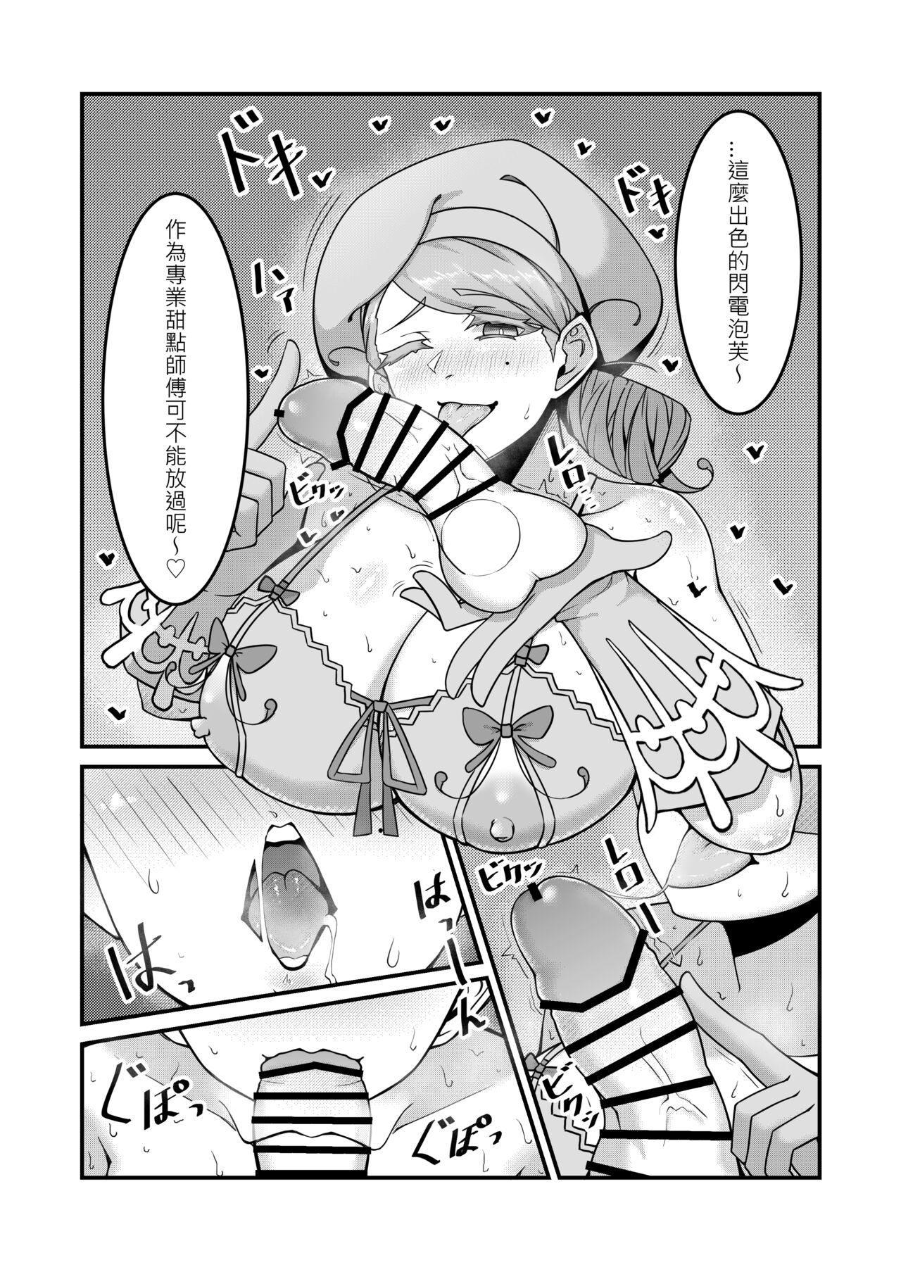 [Kukyuu] Sex after Versus - 阿楓編① [Chinese] 画像番号 9