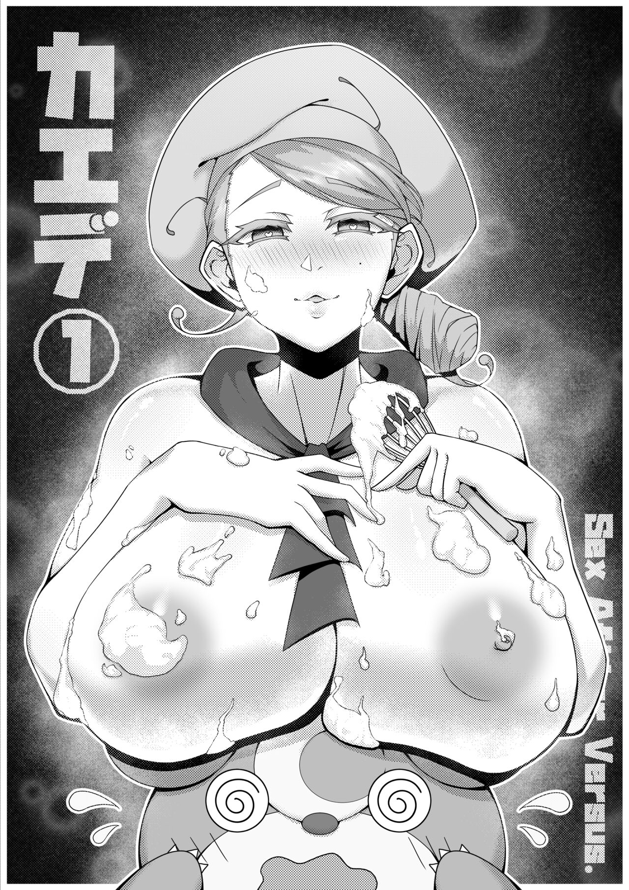 [Kukyuu] Sex after Versus - カエデ① [Japanese] 画像番号 1