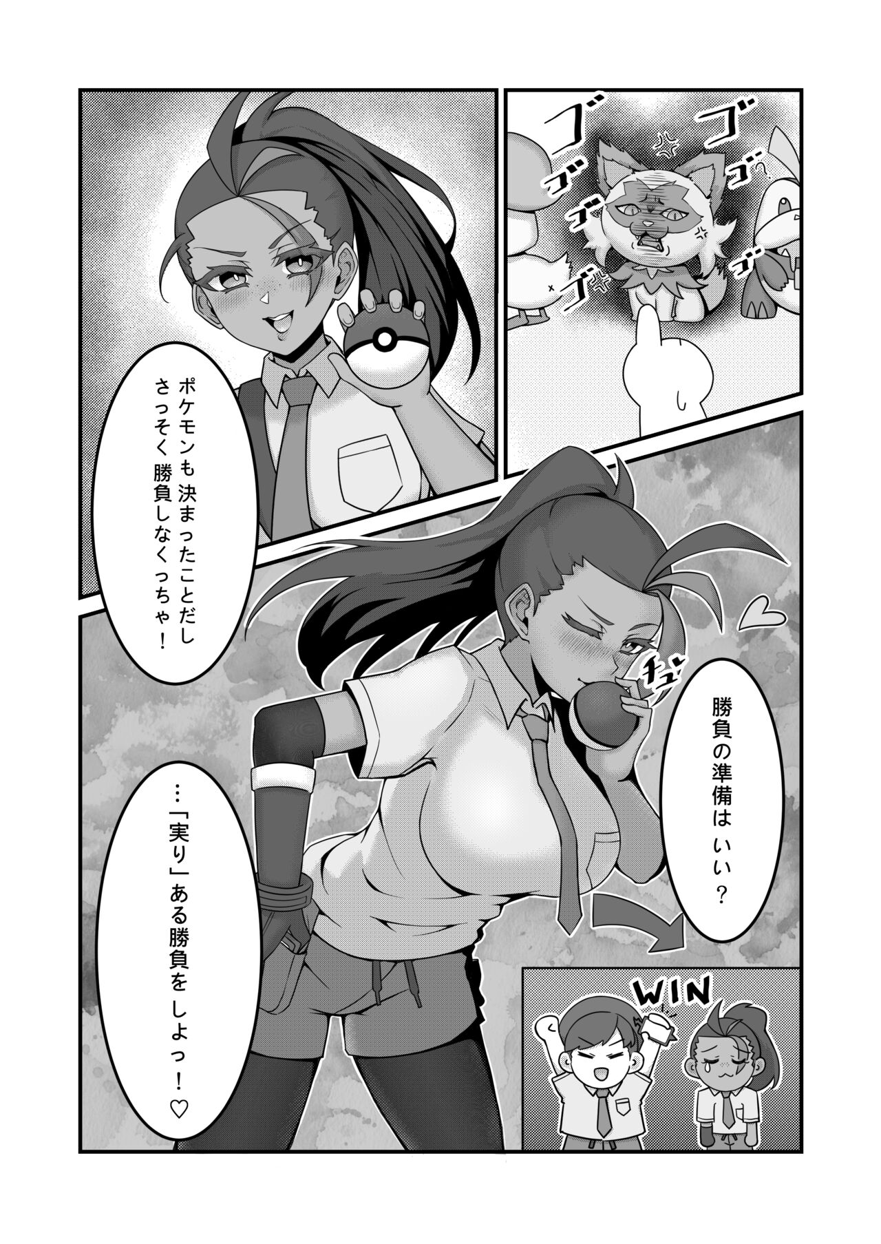 [Kukyuu] Sex after Versus - カエデ① [Japanese] 画像番号 4
