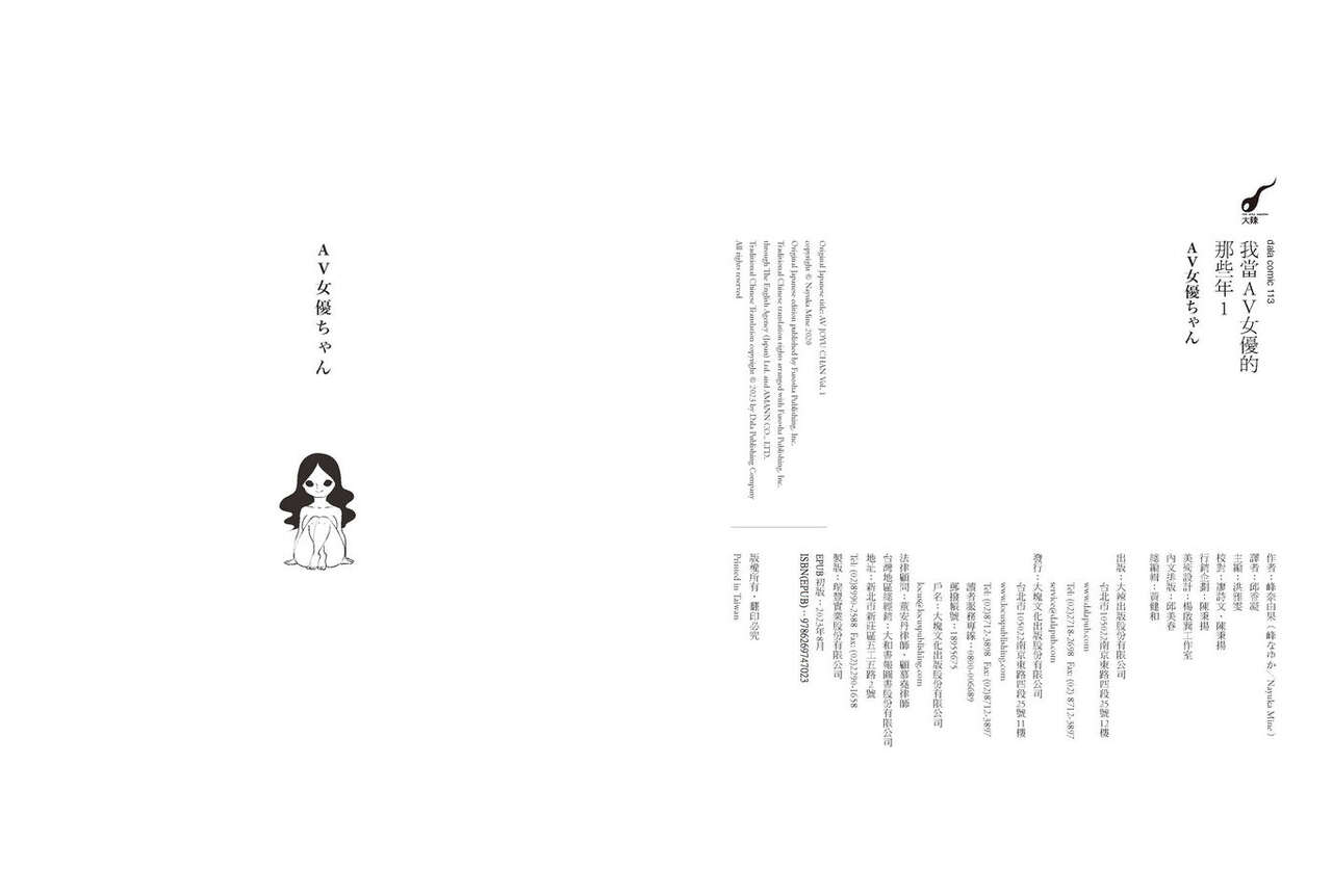 我當AV女優的那些年 1 画像番号 4