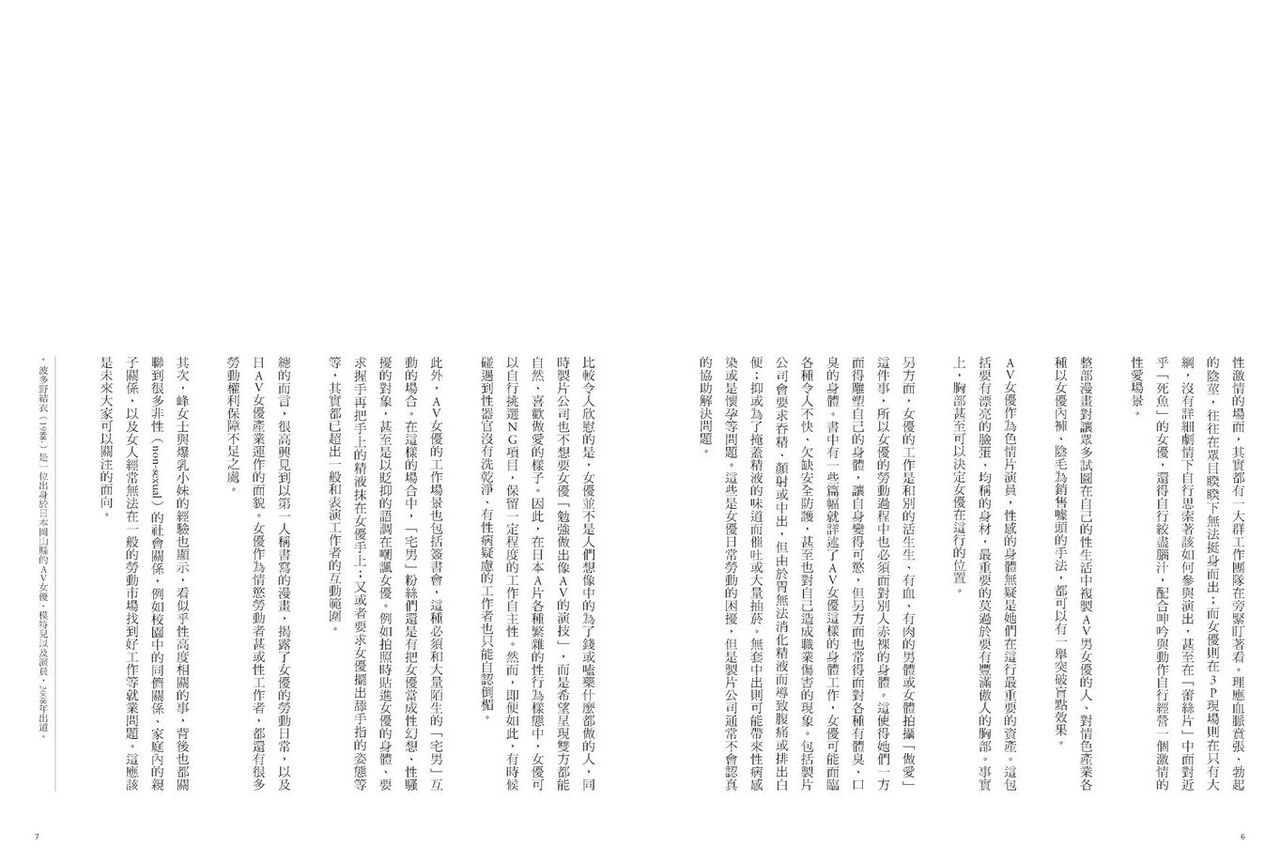 我當AV女優的那些年 1 画像番号 6