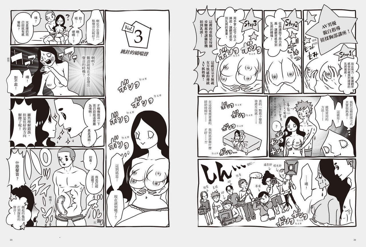 我當AV女優的那些年 1 画像番号 14