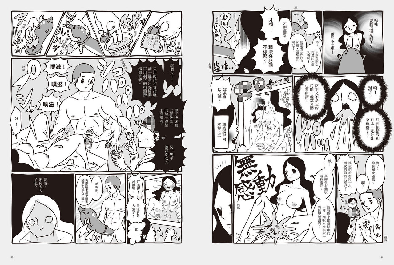 我當AV女優的那些年 1 画像番号 15