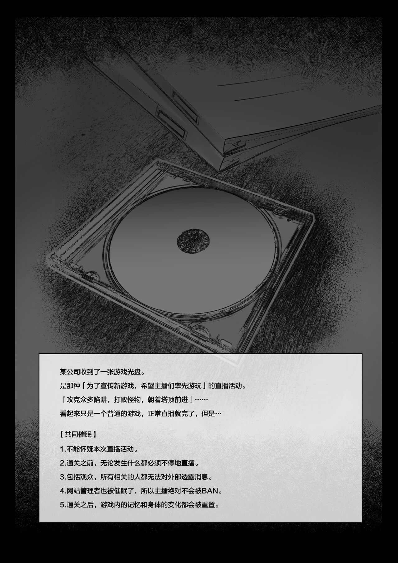 [30min-5000yen (Kagami Uekusa)] Niji Ero Trap Dungeon Bu 3 (Hakase Fuyuki) [Chinese] [Digital] 图片编号 4