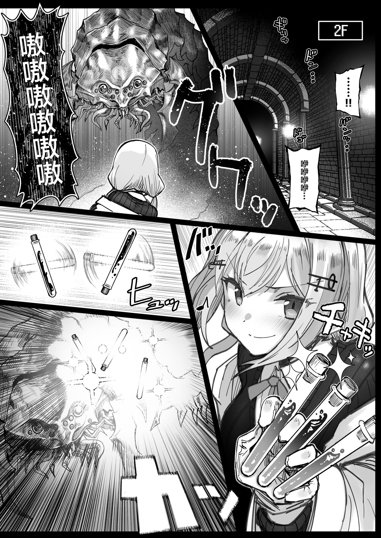 [30min-5000yen (Kagami Uekusa)] Niji Ero Trap Dungeon Bu 3 (Hakase Fuyuki) [Chinese] [Digital] 图片编号 6