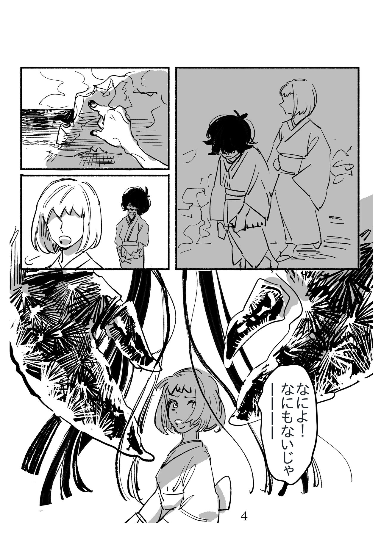 [Harumochi (Sousaku, Nijisousaku Ken)] Shoujo ni "Koi Shita" Kani Onna no Hanashi 이미지 번호 4