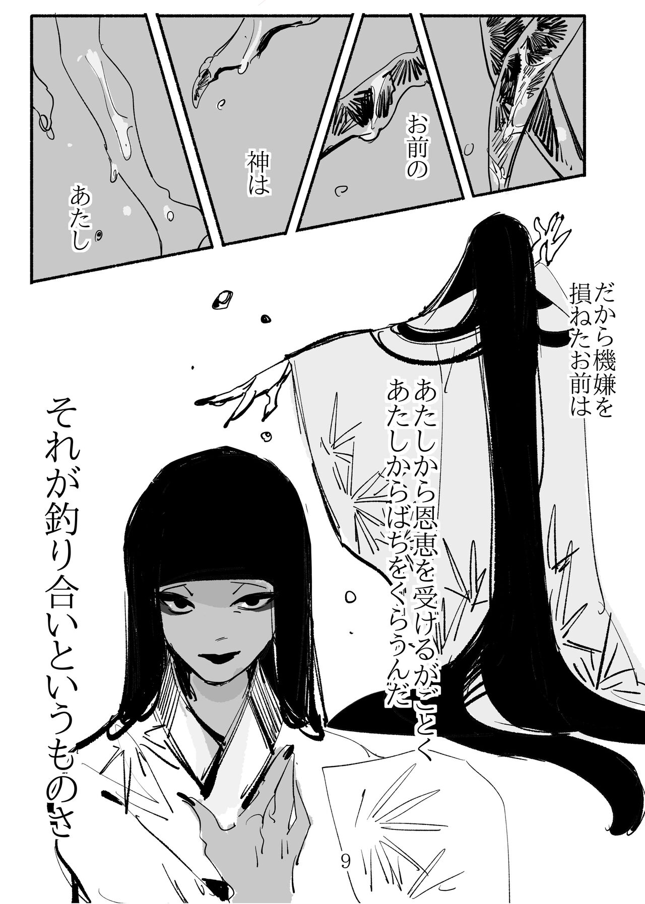[Harumochi (Sousaku, Nijisousaku Ken)] Shoujo ni "Koi Shita" Kani Onna no Hanashi 이미지 번호 9