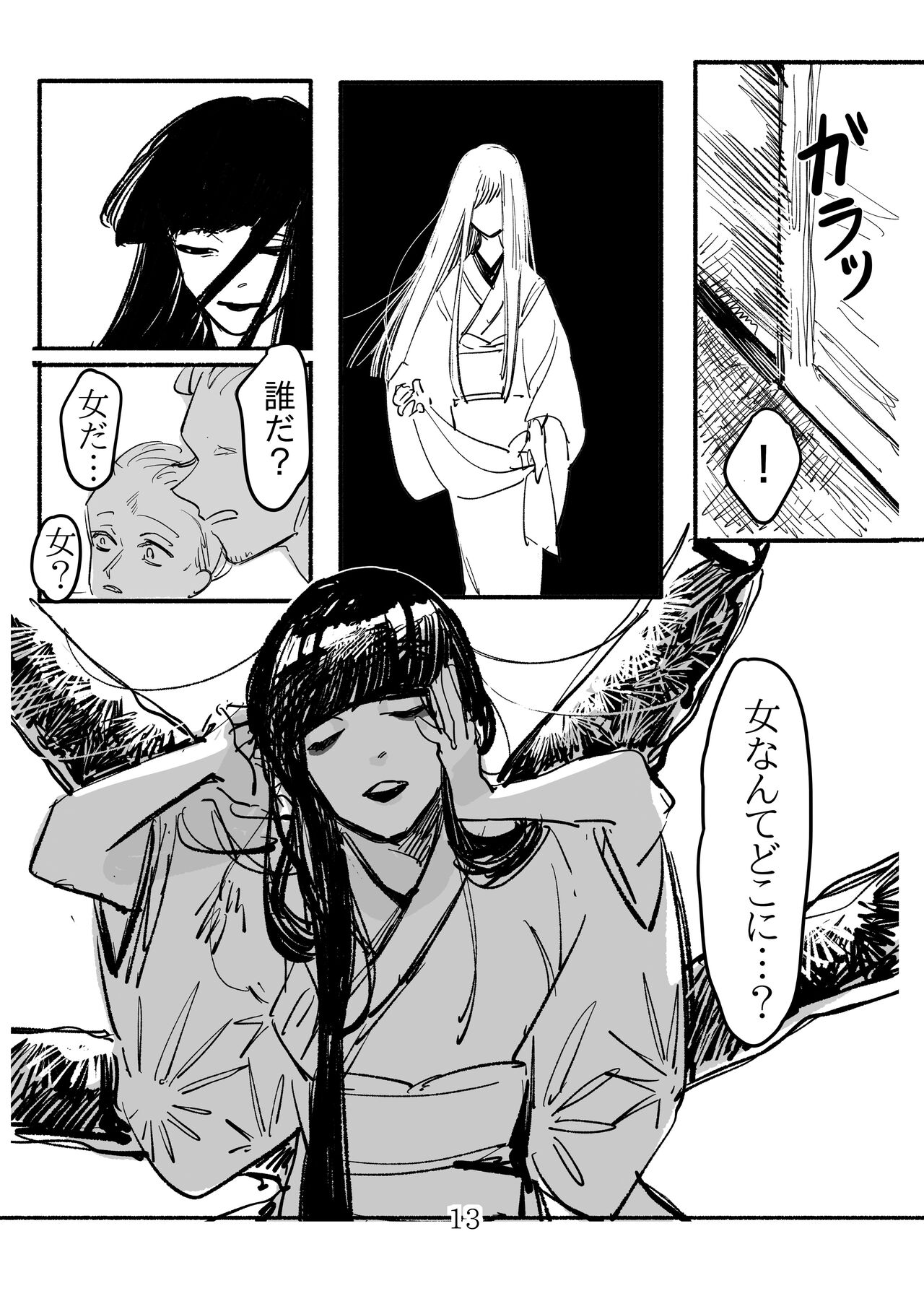[Harumochi (Sousaku, Nijisousaku Ken)] Shoujo ni "Koi Shita" Kani Onna no Hanashi 이미지 번호 13
