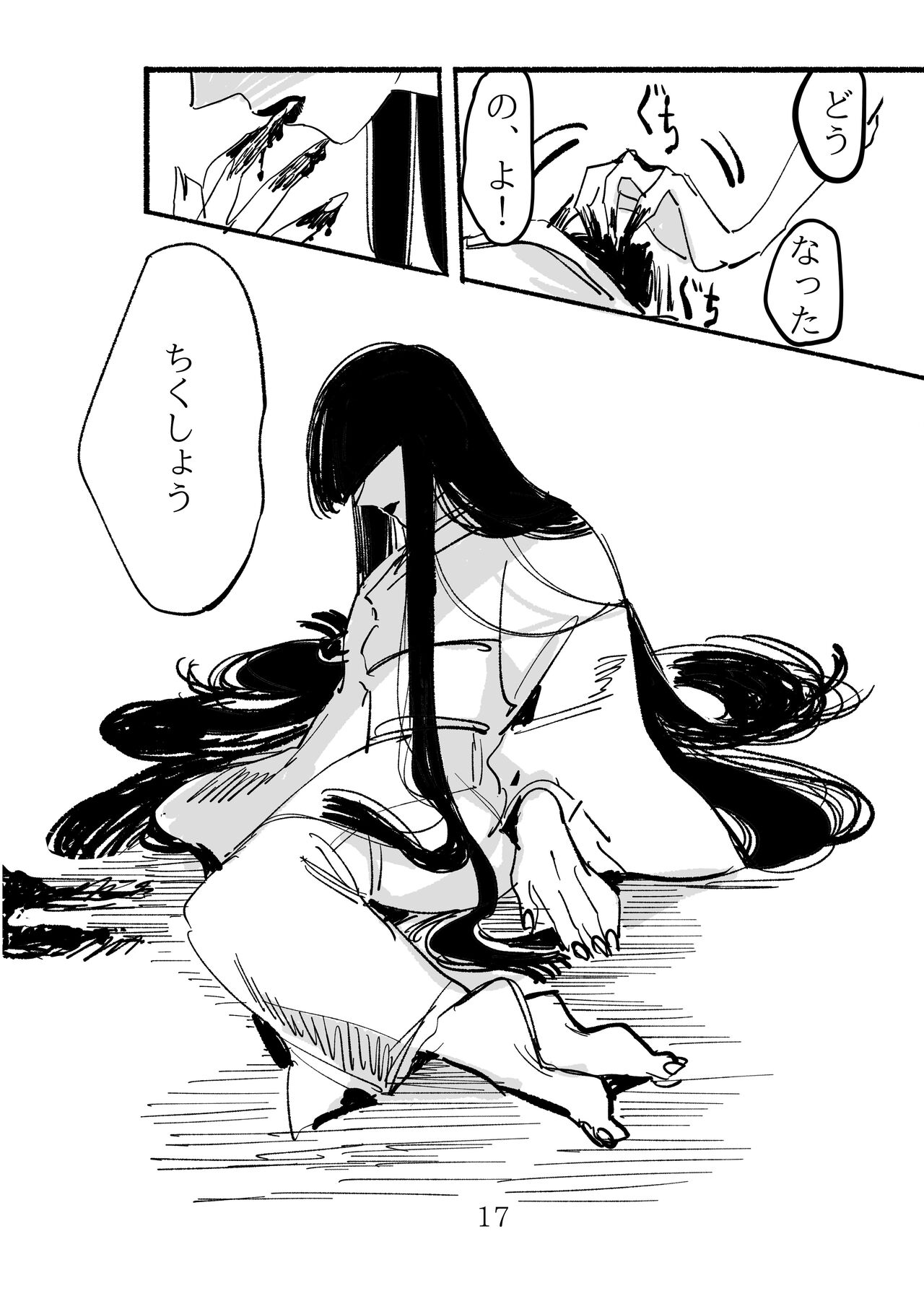 [Harumochi (Sousaku, Nijisousaku Ken)] Shoujo ni "Koi Shita" Kani Onna no Hanashi 이미지 번호 17