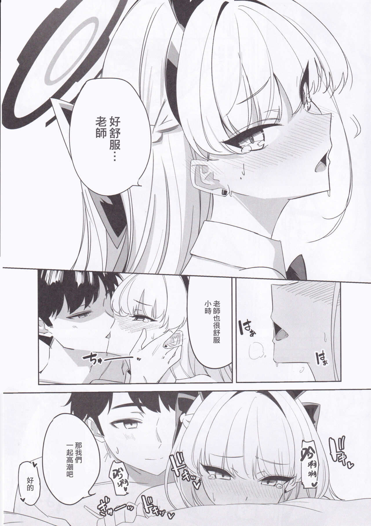 (C102) [LU (Ichiki)] Asuma Toki no Kawaii Kao ga Mitai (Blue Archive) [Chinese] 画像番号 20
