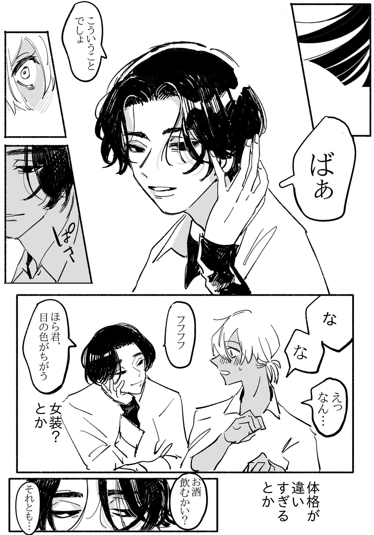 [Harumochi (Sousaku, Nijisousaku Ken)] Youjo ni Ippai Kuwasa reru Hanashi 画像番号 4