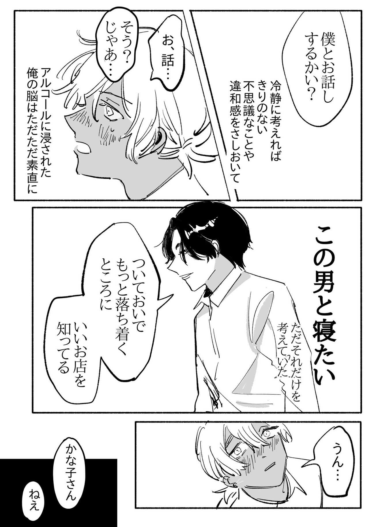 [Harumochi (Sousaku, Nijisousaku Ken)] Youjo ni Ippai Kuwasa reru Hanashi 画像番号 5