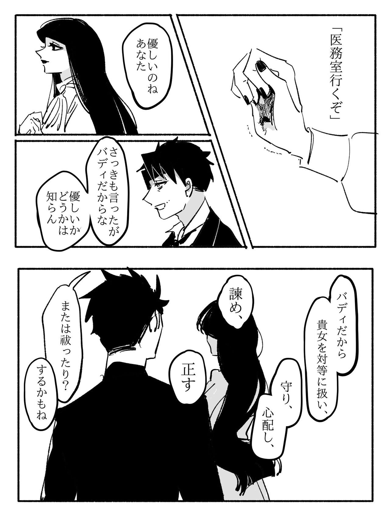 [Harumochi (Sousaku, Nijisousaku Ken)] Youjo ni Ippai Kuwasa reru Hanashi 画像番号 22