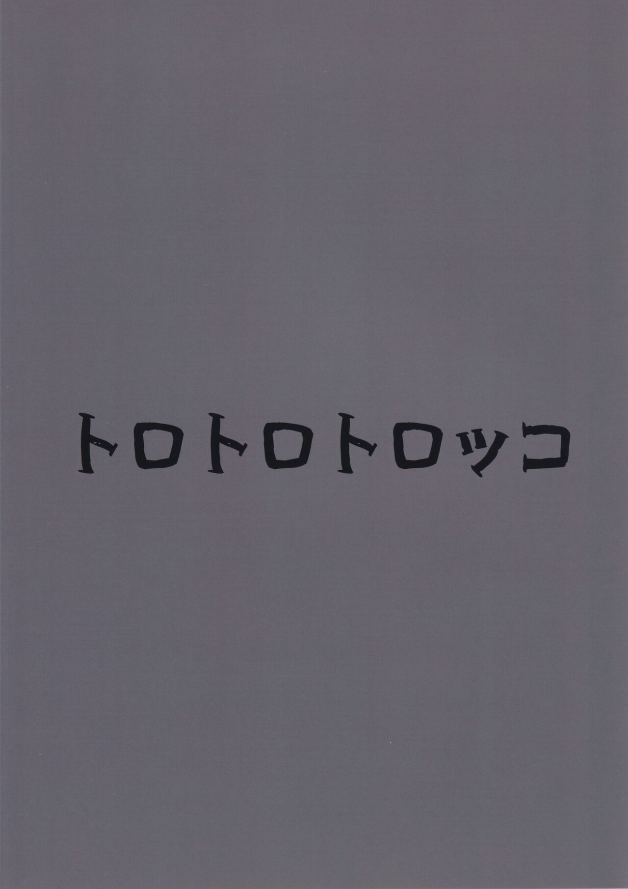 (C102) [Torotorotorocco (Johnny Yama)] Ochiru Tanpopo (Genshin Impact) [Chinese] 이미지 번호 2