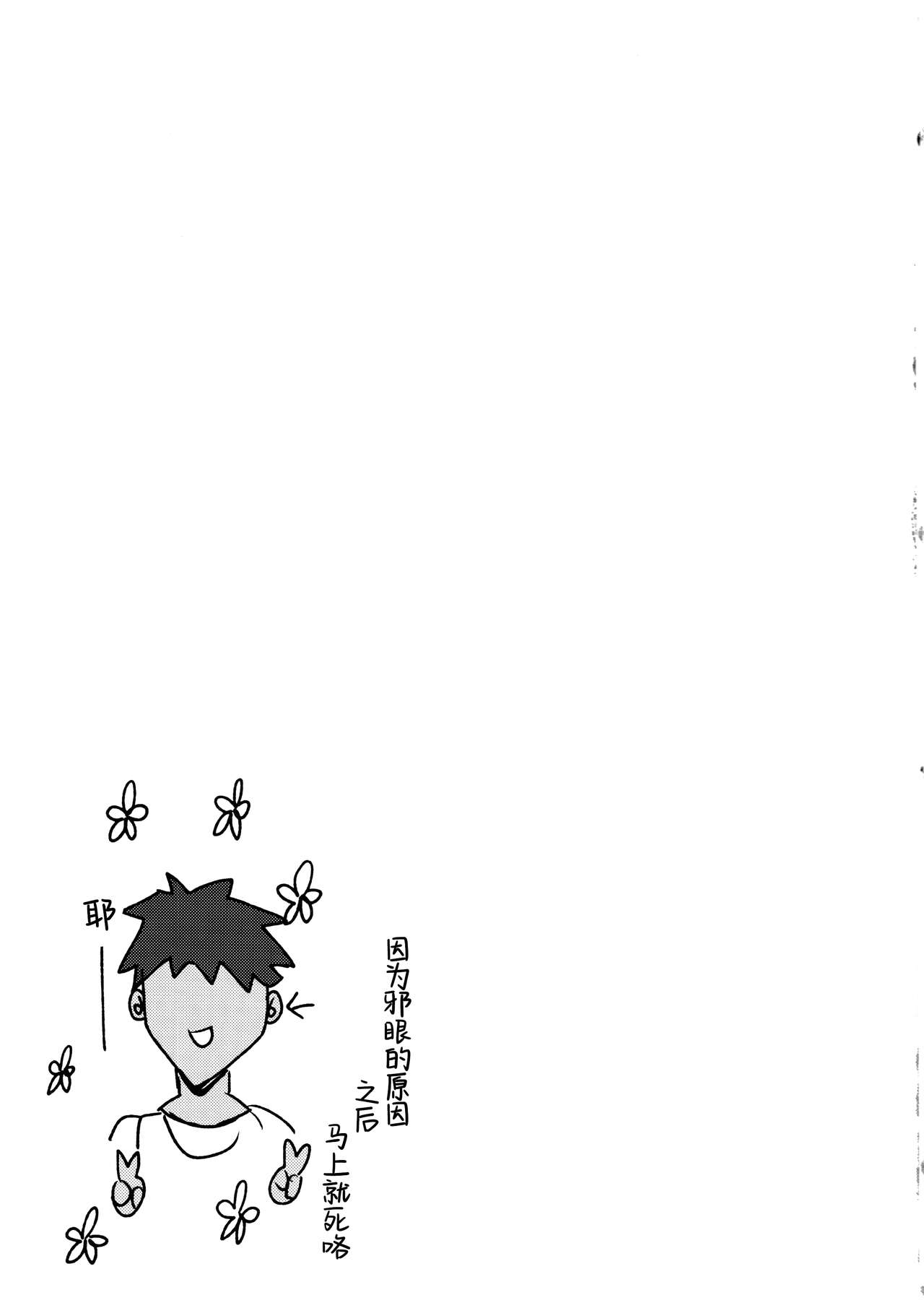 (C102) [Torotorotorocco (Johnny Yama)] Ochiru Tanpopo (Genshin Impact) [Chinese] 이미지 번호 29