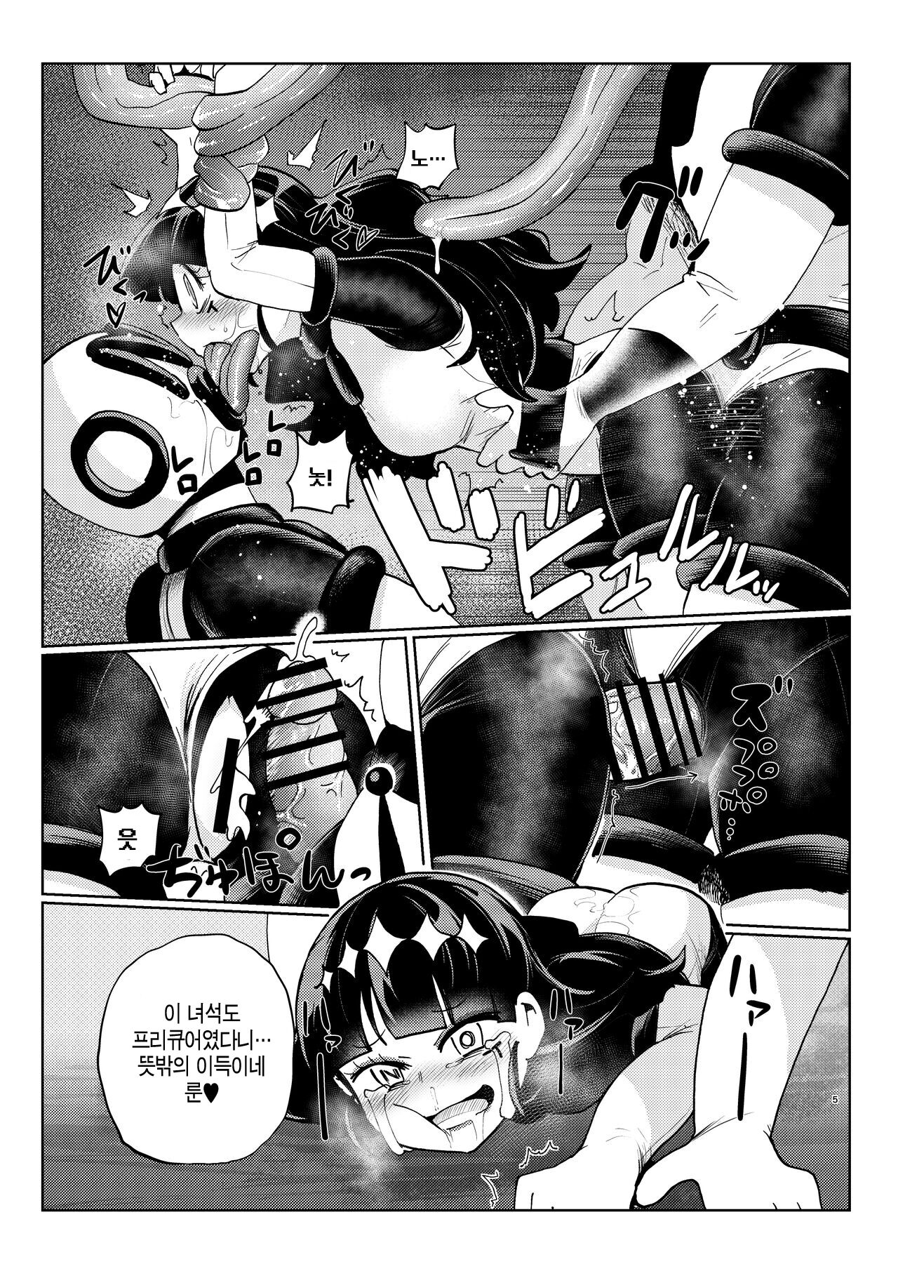 [23-ji Shuugyou (Yoshiguchi Song)] Milwarn no Nottorei Seikatsu 2 - MILLWARN NOTRAIDER SEX ACTIVITY 2 画像番号 5