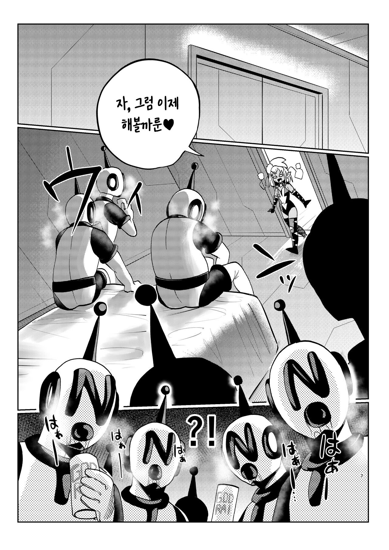 [23-ji Shuugyou (Yoshiguchi Song)] Milwarn no Nottorei Seikatsu 2 - MILLWARN NOTRAIDER SEX ACTIVITY 2 画像番号 7