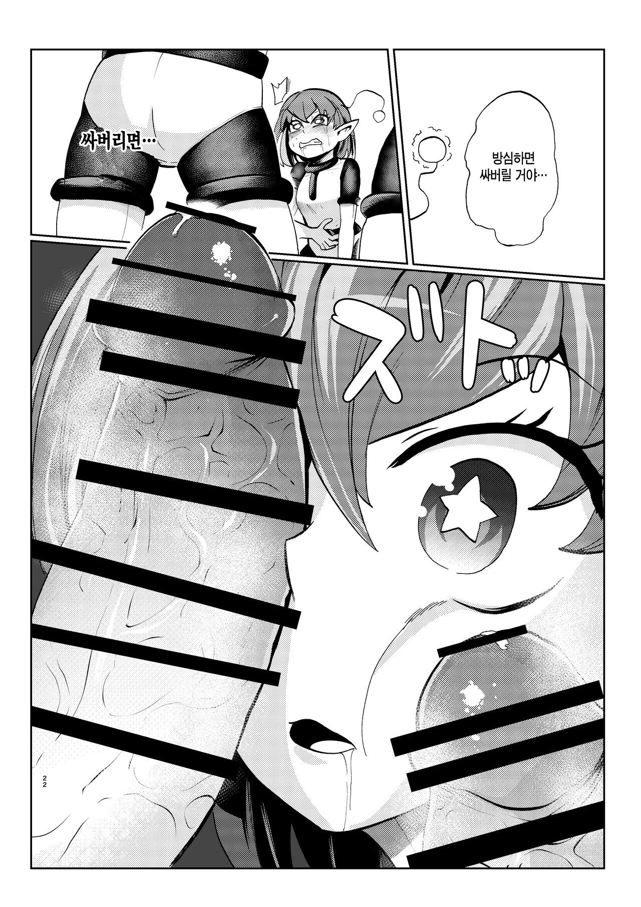 [23-ji Shuugyou (Yoshiguchi Song)] Milwarn no Nottorei Seikatsu 2 - MILLWARN NOTRAIDER SEX ACTIVITY 2 画像番号 22