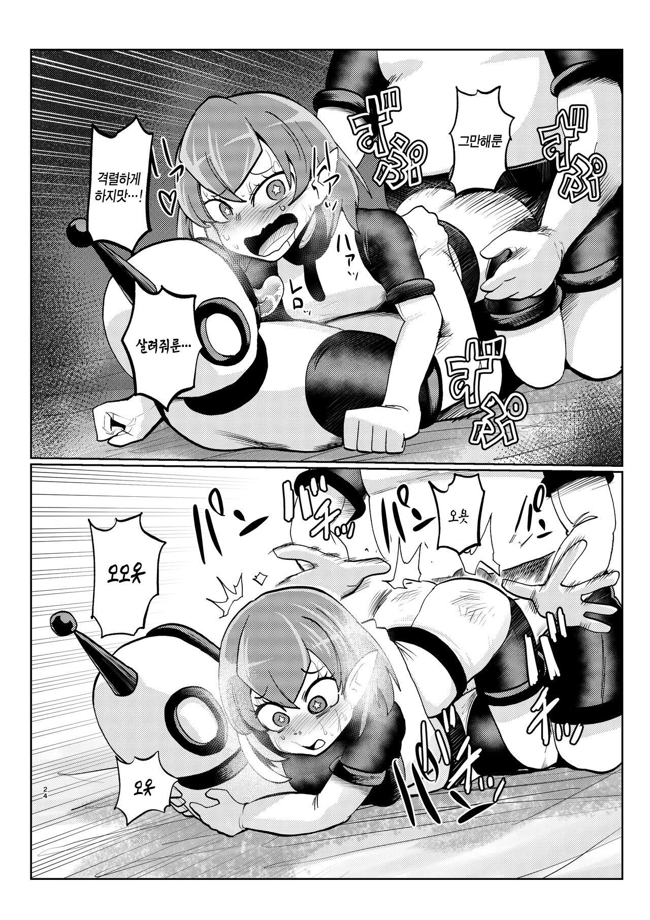 [23-ji Shuugyou (Yoshiguchi Song)] Milwarn no Nottorei Seikatsu 2 - MILLWARN NOTRAIDER SEX ACTIVITY 2 画像番号 24