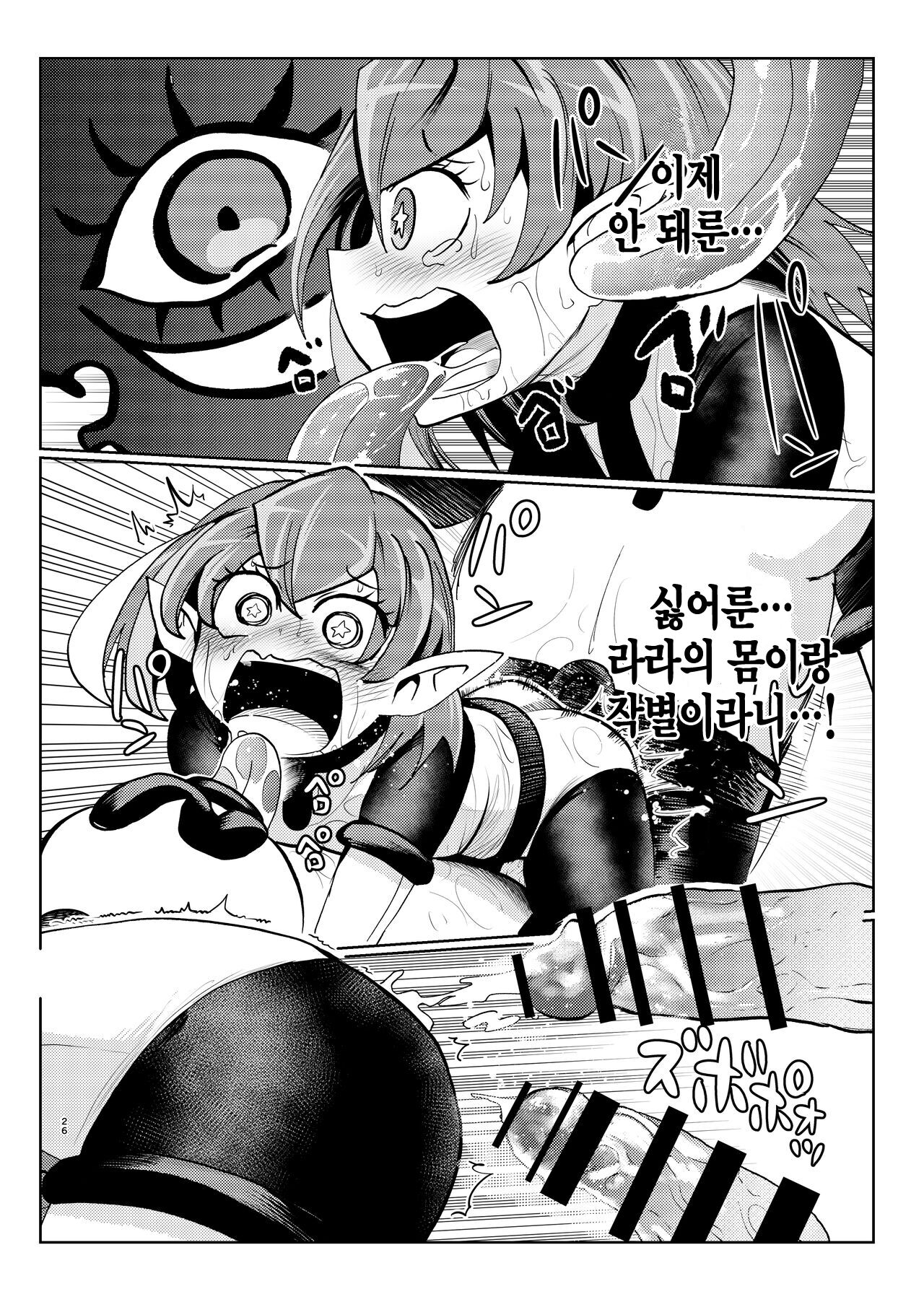 [23-ji Shuugyou (Yoshiguchi Song)] Milwarn no Nottorei Seikatsu 2 - MILLWARN NOTRAIDER SEX ACTIVITY 2 画像番号 26