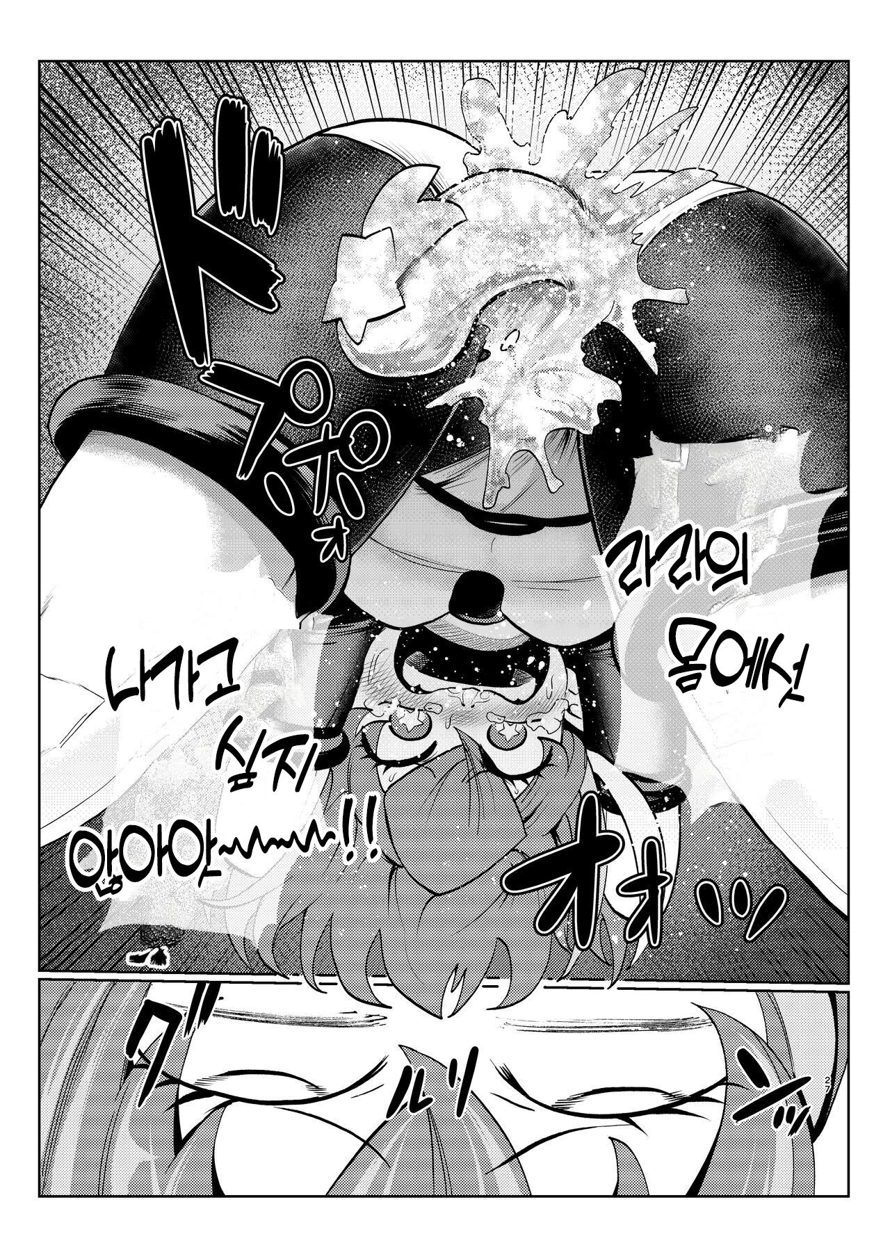 [23-ji Shuugyou (Yoshiguchi Song)] Milwarn no Nottorei Seikatsu 2 - MILLWARN NOTRAIDER SEX ACTIVITY 2 画像番号 27