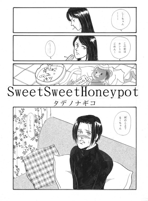 [Suigetsu Monika] Sweet Sweet Honeypot image number 1