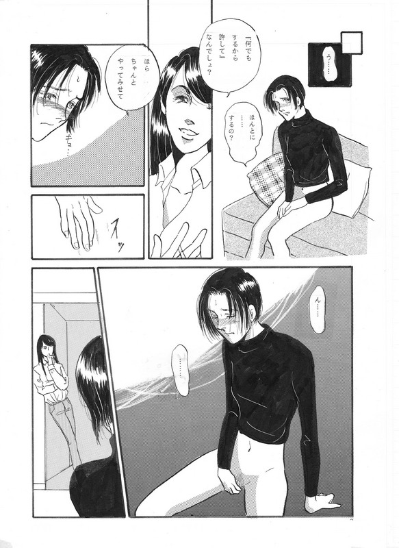 [Suigetsu Monika] Sweet Sweet Honeypot image number 2