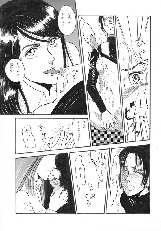 [Suigetsu Monika] Sweet Sweet Honeypot image number 3