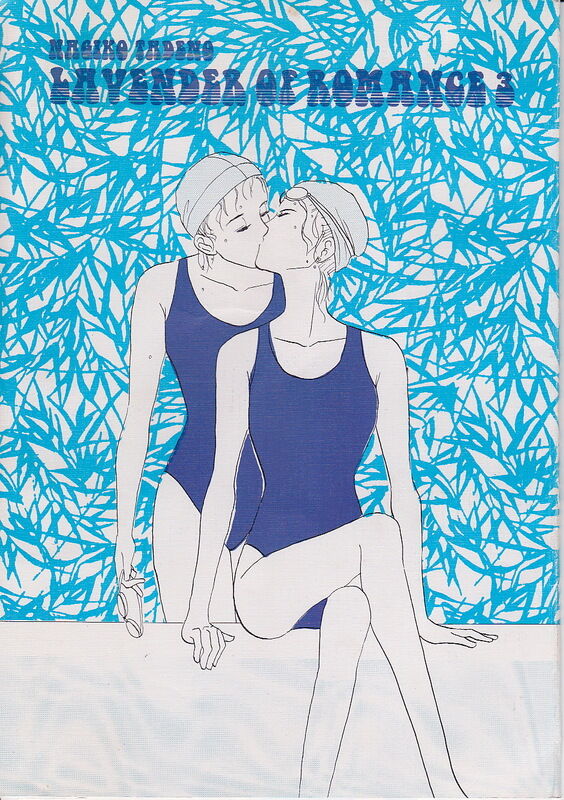 [Suigetsu Monika] Aoi Mio Tabeta 画像番号 1