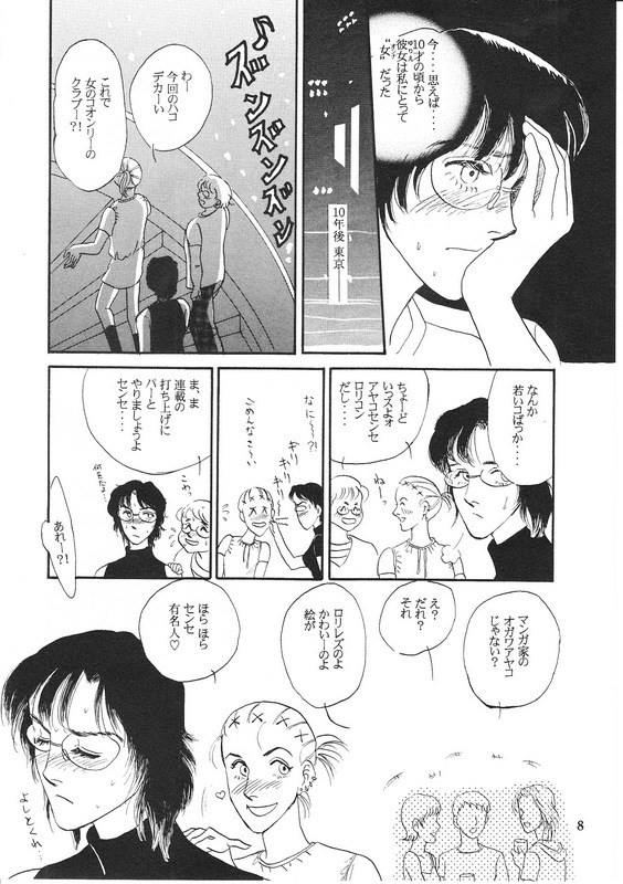 [Suigetsu Monika] Aoi Mio Tabeta 画像番号 7