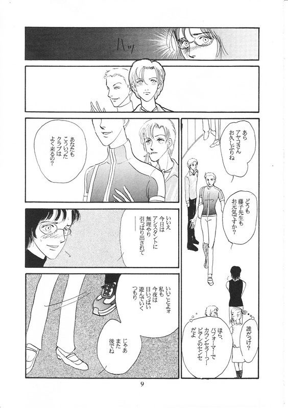 [Suigetsu Monika] Aoi Mio Tabeta 画像番号 8